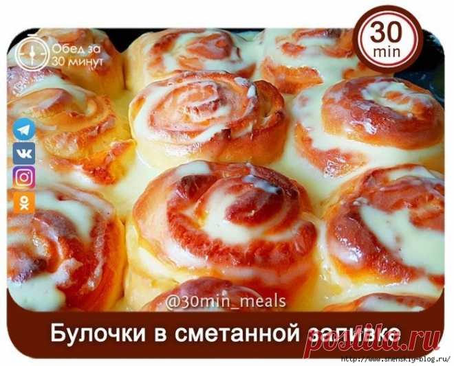 Нежные булочки 