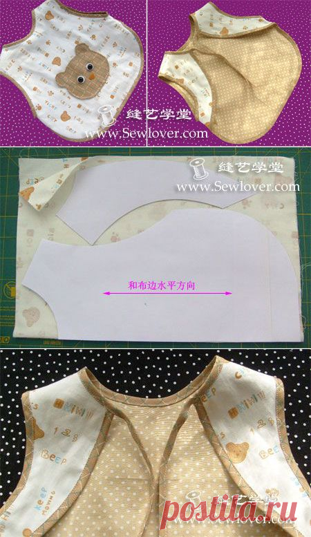 шьем слюнявчик