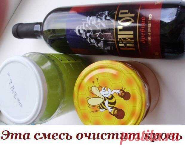 Очищение крови и оздоровление вином. 
В возрасте за 40 мы уже начинаем чувствовать, что наши сосуды и кровь требуют генеральной уборки…
Это выражается в усталости, головных болях, одышке. У многих повышается давление, побаливает сердце.
…