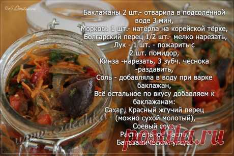 Салат из баклажанов, перца и помидоров - рецепт с фото на на зиму