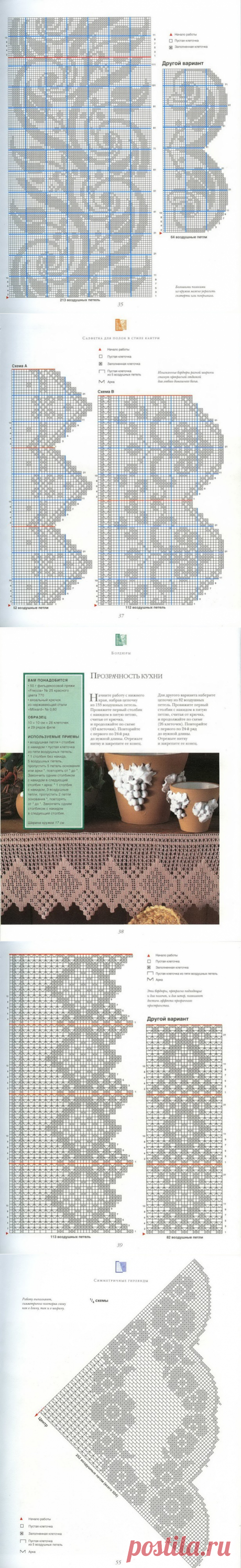 Вяжем в технике филе