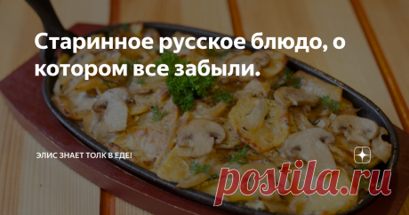 Старинное русское блюдо, о котором все забыли. Речь сегодня пойдёт о скоблянке. Это очень простое и очень вкусное блюдо, которое раньше было весьма известным, обычно его подавали на праздники. Готовится оно очень просто. Я делала его со свининой, но его также можно приготовить с курицей, рыбой или любым другим мясом.
Мне понадобится:
свиная вырезка 1/2шт.