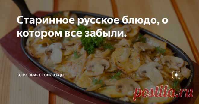 Старинное русское блюдо, о котором все забыли. Речь сегодня пойдёт о скоблянке. Это очень простое и очень вкусное блюдо, которое раньше было весьма известным, обычно его подавали на праздники. Готовится оно очень просто. Я делала его со свининой, но его также можно приготовить с курицей, рыбой или любым другим мясом.
Мне понадобится:
свиная вырезка 1/2шт.