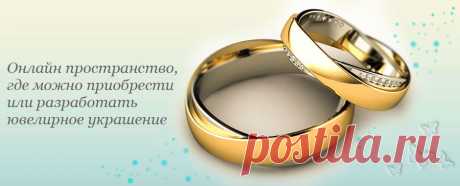 Ring to Ring ювелирная арт-студия | Эксклюзивное изготовление украшений
