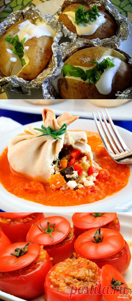 ОВОЩИ В ДУХОВКЕ - 200 золотых рецептов !!!
   **Рецепты: https://povar.ru/menu/zapechennye_ovoshi/
