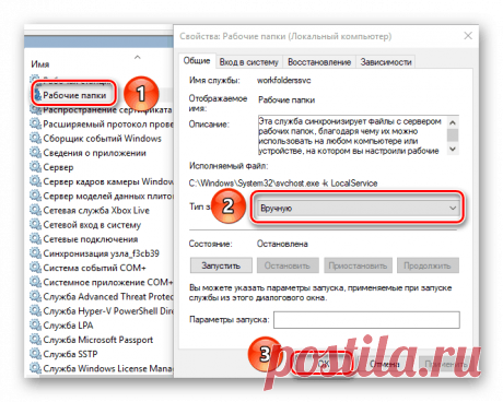 Как отключить неиспользуемые службы в Windows