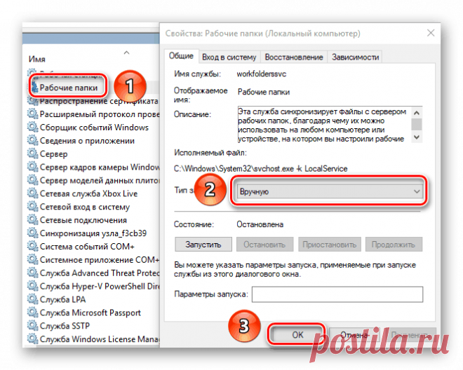 Как отключить неиспользуемые службы в Windows