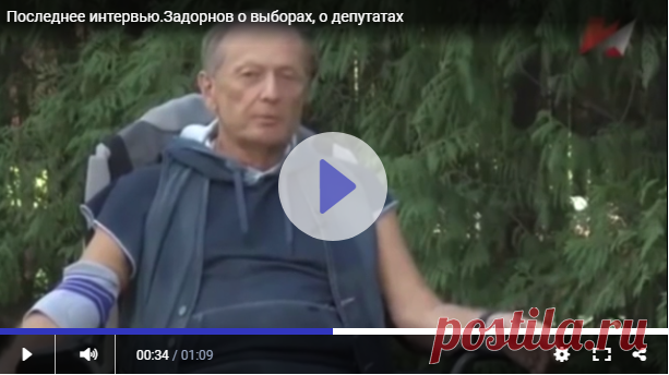 Умер Михаил Задорнов — Рамблер/новости
