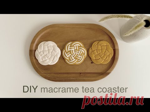 DIY | macrame tea coaster | 마크라메 티 코스터 - YouTube