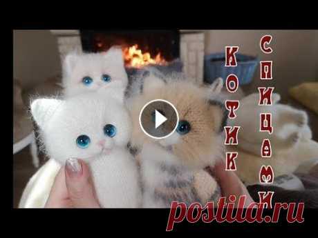 ВЯЗАНЫЙ КОТИК СПИЦАМИ //УТЯЖКА МОРДОЧКИ//ЛАПКИ//ПЛАНЫ Тайм коды 00:00 00:30 утяжки мордочки 09:32 про мк 10:00 планы на пряжу для будущих котиков 10:38 глазки, которые никуда не подходят...