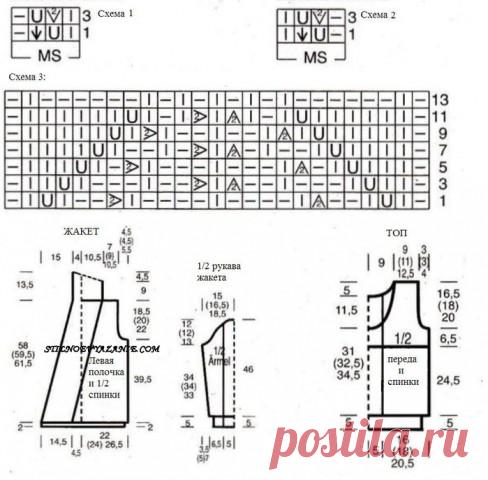 Стильный комплект : жакет и топ