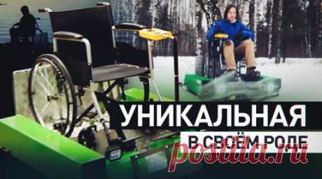«Это важно для адаптации человека»: студенты из Петербурга разработали платформу-вездеход для людей с ОВЗ. Студенческая команда из Санкт-Петербурга Polytech Voltage Machine разработала управляемую гусеничную платформу «Жук». Благодаря изобретению люди с ограниченными возможностями здоровья (ОВЗ) смогут преодолевать сложные участки дорог. Особенно полезной такая платформа будет в зимний сезон. По словам руководителя проекта Степана Пичахчи, платформа подходит как к механическим, так и к…