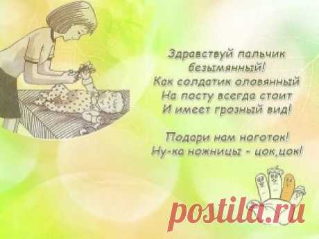 пальчики