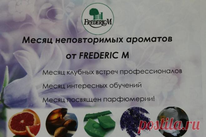 Дегустация ароматов только по записи.