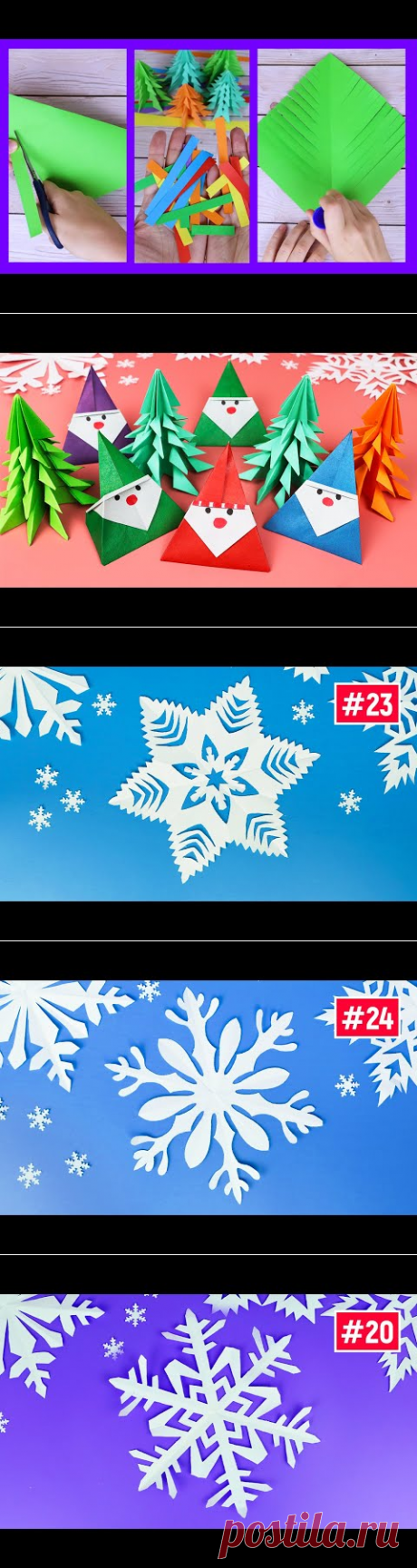 ❄Поделки на Новый год своими руками ❄Ёлка из бумаги своими руками❄Как сделать поделку ёлочку - YouTube