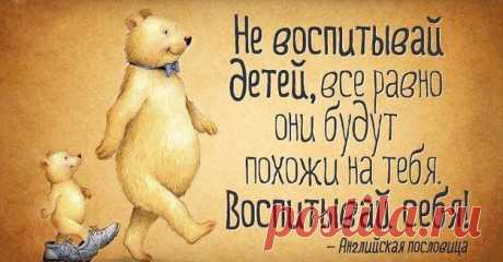 7 главных ошибок воспитания детей – Фитнес для мозга