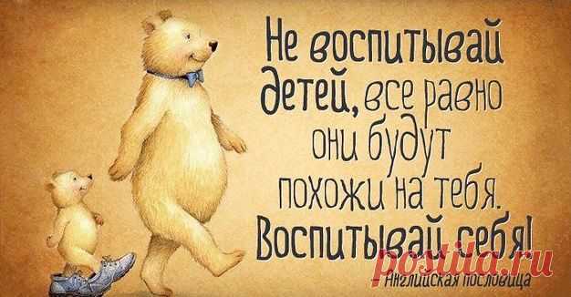 7 главных ошибок воспитания детей – Фитнес для мозга