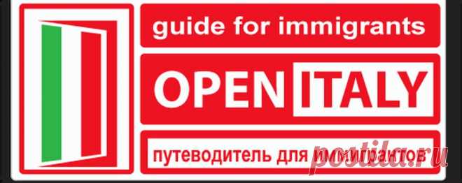 Важно знать - Информационный портал для иммигрантов в Италии