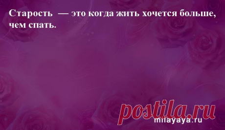 Картинки со статусами. Подборка №milayaya-status-31580204082020 . Милая Я