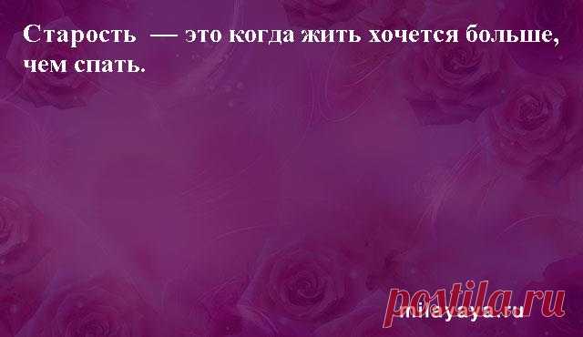 Картинки со статусами. Подборка №milayaya-status-31580204082020 . Милая Я