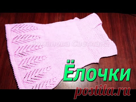 Самое простое детское платье спицами 