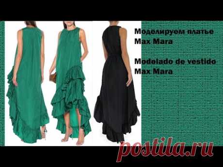 моделируем платье modelado de vestido  #курсы кройки и шитья #diseño de modas