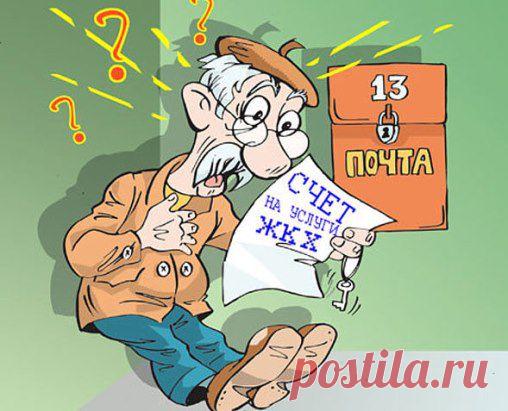 Тарифы в ЖКХ растут – кому помогут с оплатой:
http://dengi.ufa1.ru/text/news_fin/889742.html?utm_source=ok&utm_medium=og&utm_campaign=smm