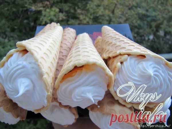 Вафельные рожки с белковым кремом