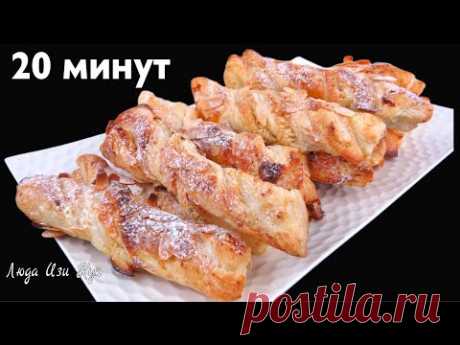 🍰 Пирожные Слойки с ореховым кремом за 20 минут Быстрый рецепт выпечки к чаю, Люда Изи Кук, десерт
