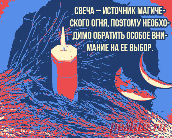 Обряд со свечой на исполнение желания | Умелица | Яндекс Дзен