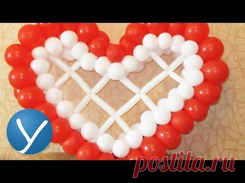Как сделать свадебное сердце из воздушных шаров своими руками | Бесплатные видео уроки онлайн