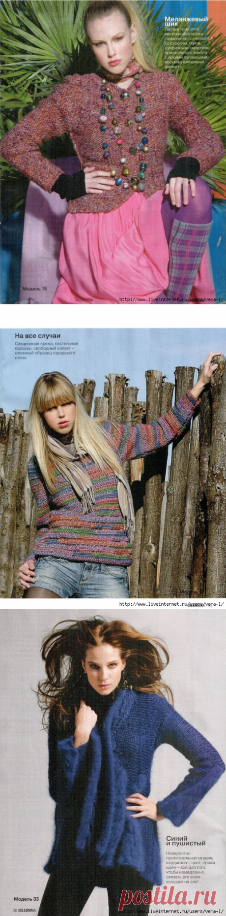 Bellissima 2012-2