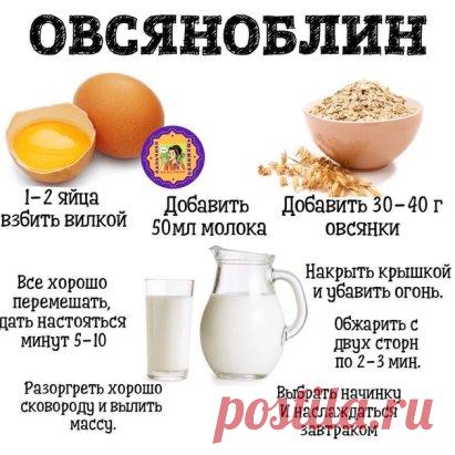Овсяные блинчики