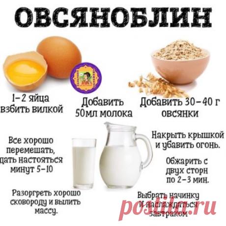 Овсяные блинчики