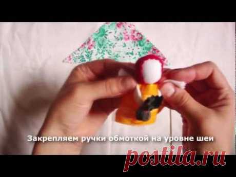 Делаем тряпичную куколку Подорожницу