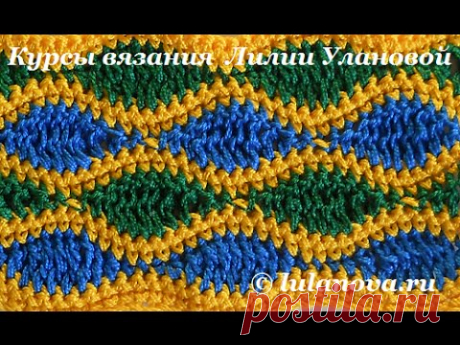 Волновой узор крючком - Wave pattern crochet - многоцветные узоры — Яндекс.Видео