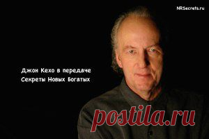 Секреты «новых богатых». Подсознание может всё. Смотрите оригинальное интервью Артёма Мельника с Джоном Кехо (John Kehoe) - «легендой» и автором великолепной книги «Подсознание может всё» - http://nrsecrets.ru/kehoe/   «Качество жизни зависит от качества ваших мыслей».