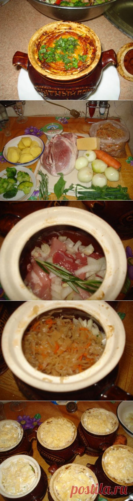 Свинина с квашеной капустой, запеченная в горшочке (по-немецки) - &quot;старые&quot; рецепты