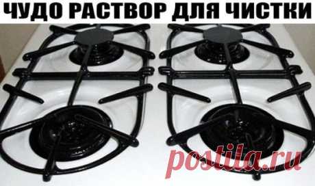 Чудо средство для очистки