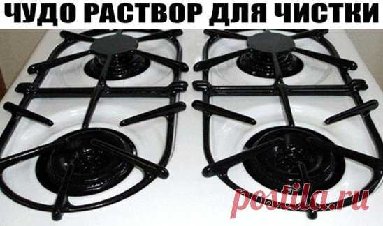 Чудо средство для очистки