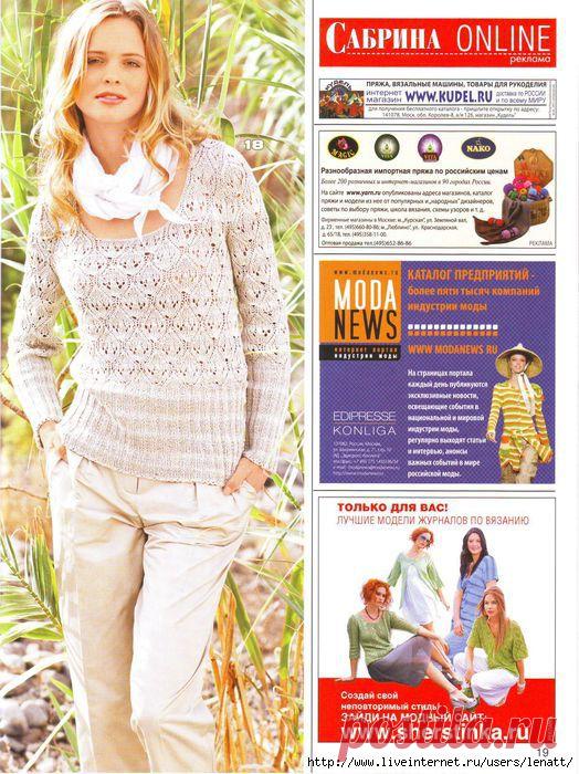 Спицы.Пуловер с цветочным узором.