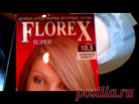 Краски для волос, Осветлители, Контрактное производство - ТОВ "Супермаш"