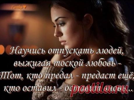 Меня ни в чем ты не вини...