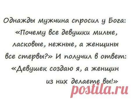 О, Женщины...