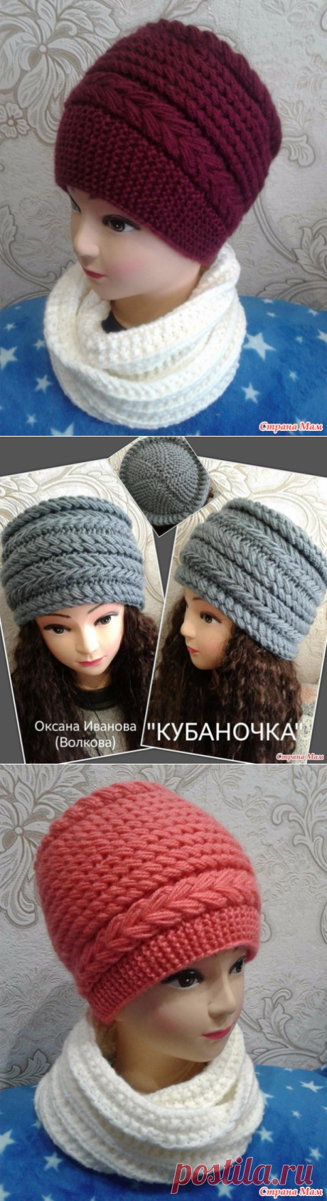 Шапочка с косыми петлями. - Вяжем вместе он-лайн - Страна Мам