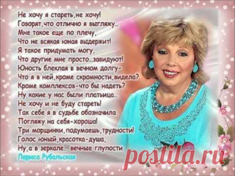 Очередь за счастьем. Лариса Рубальская