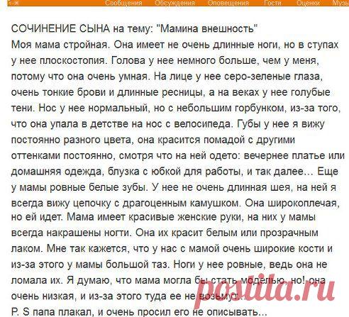 Учителя рыдают!
УХОХОШЕЧКА ! смешные видео, фото, (ړײ)✌ конкурсы !