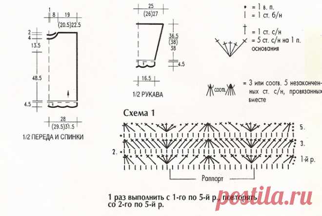 Пуловер-поло в технике филейного вязания