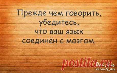 Сарказм – последняя уловка стыдливых и целомудренных сердцем людей, которым грубо и навязчиво лезут в душу.
Фёдор Михайлович Достоевский