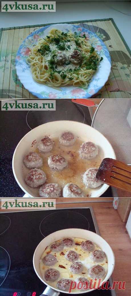 Тефтели в сливочном соусе( скоростной вариант) | 4vkusa.ru